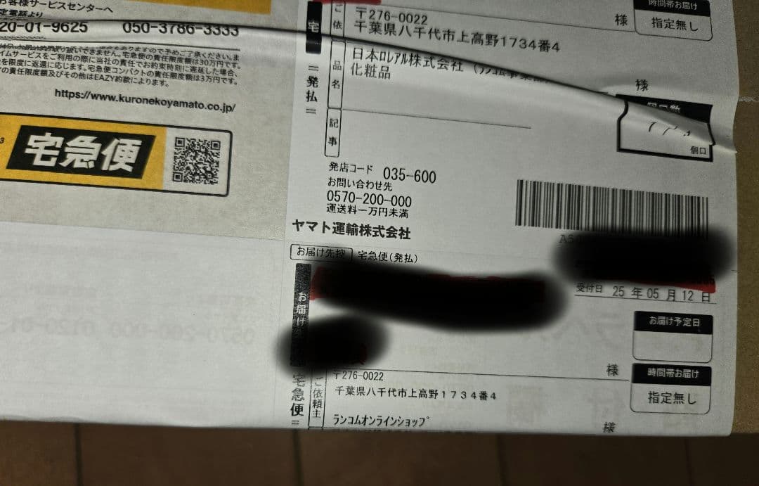 LANCOME ジェニフィック　リフイル50ml サンプル5点