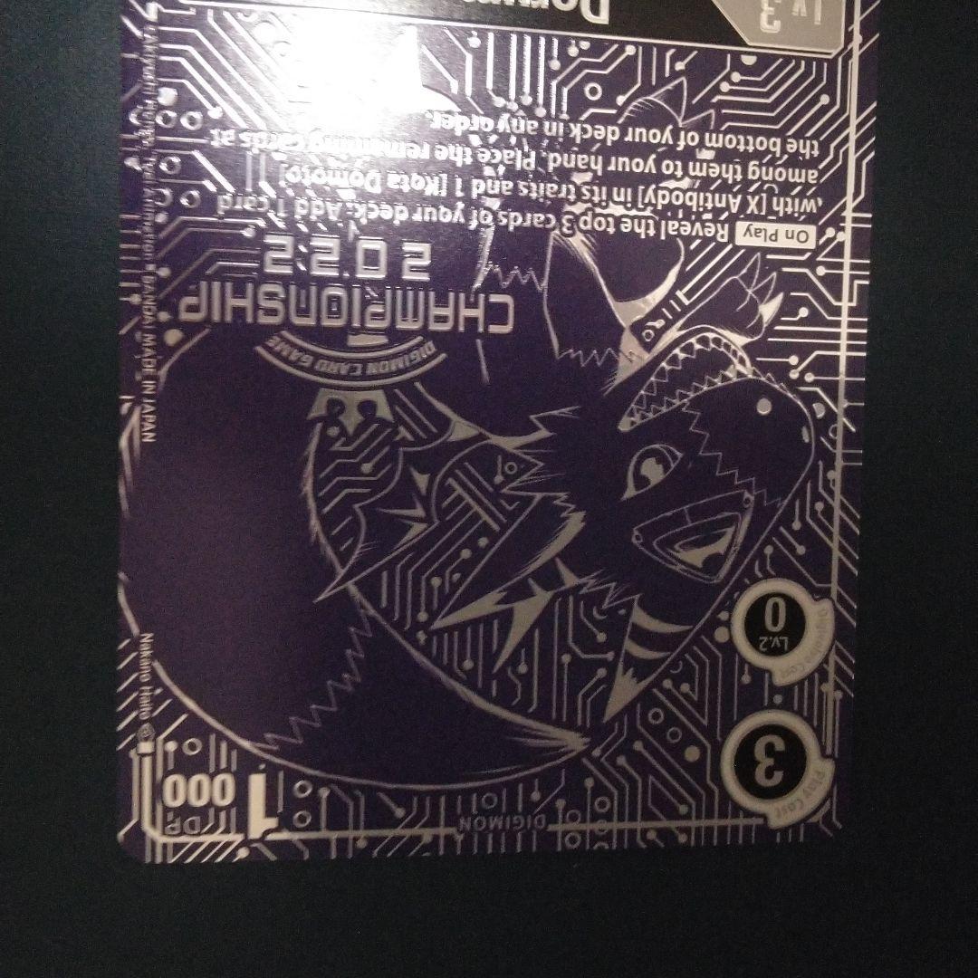 デジモンカードゲーム Dorugamon チャンピオンシップ2022
