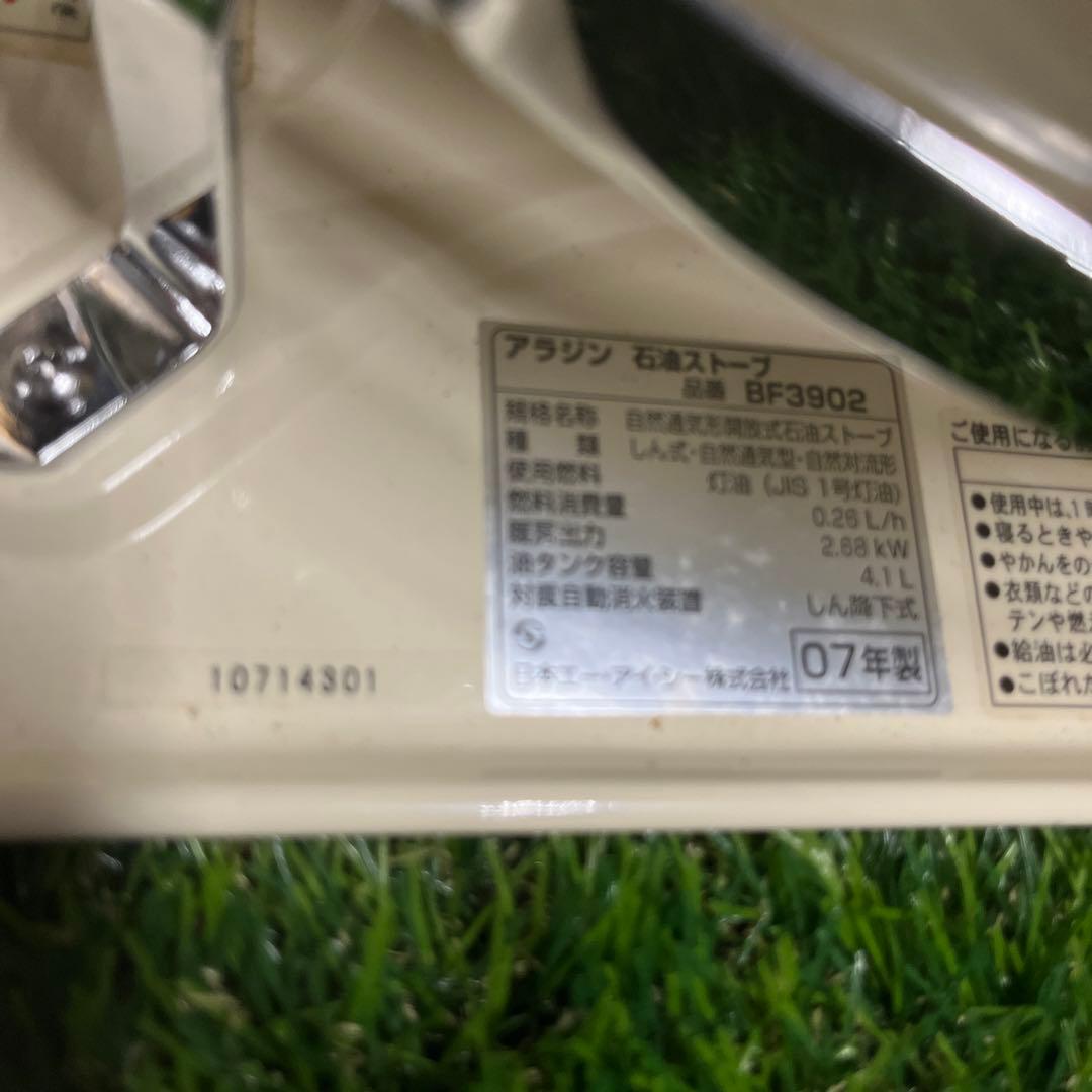 aladdin アラジンストーブ39型　BF3902-1 07年製