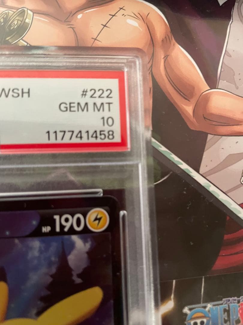 ピカチュウv csr PSA10