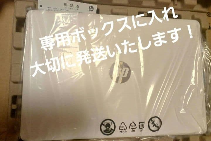 即購入大歓迎⭕新品未使用　HP ノートパソコン