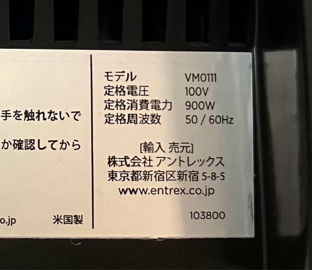美品 動作保証 Vitamix バイタミックス ブレンダー VM0111