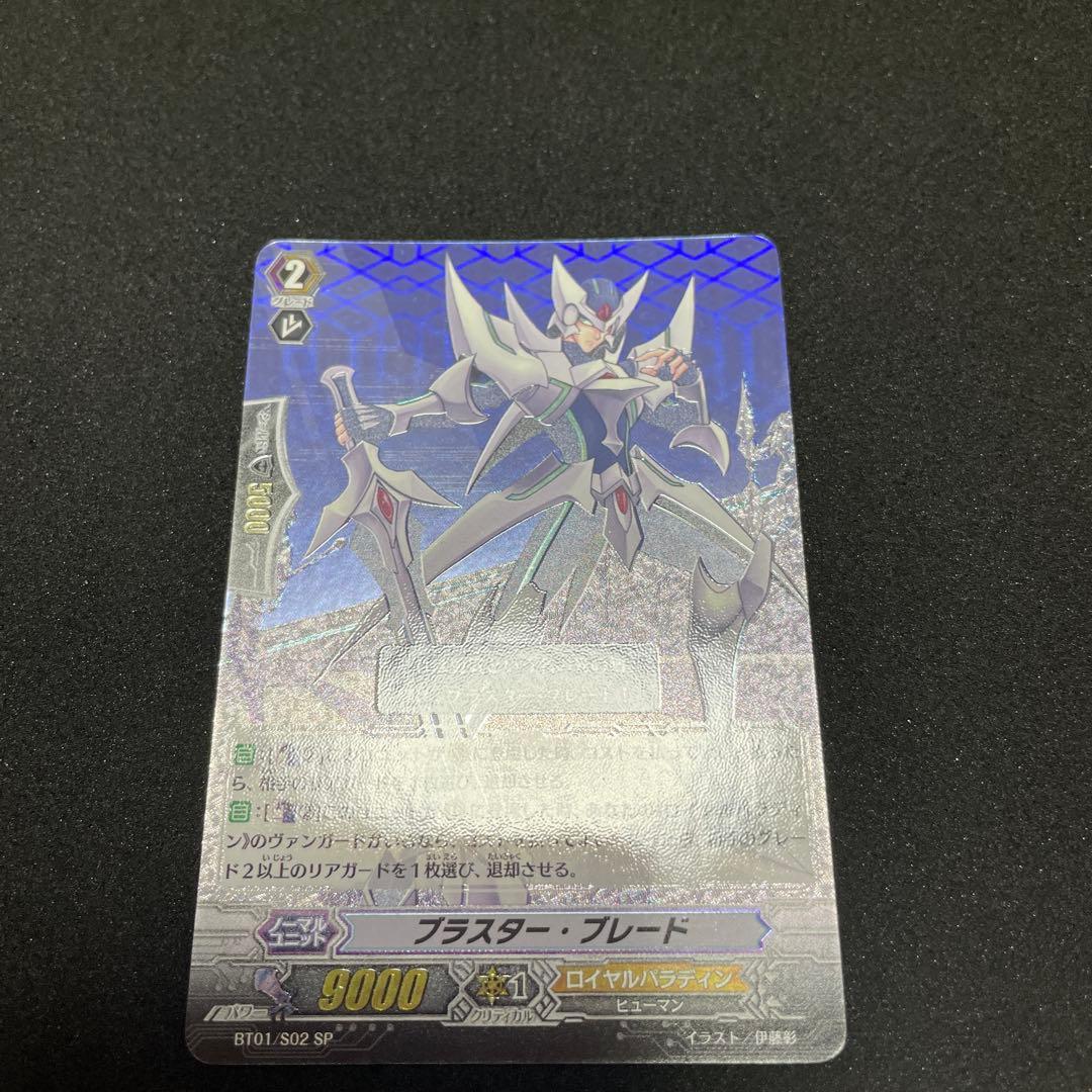 マ　　　ブラスター・ブレード