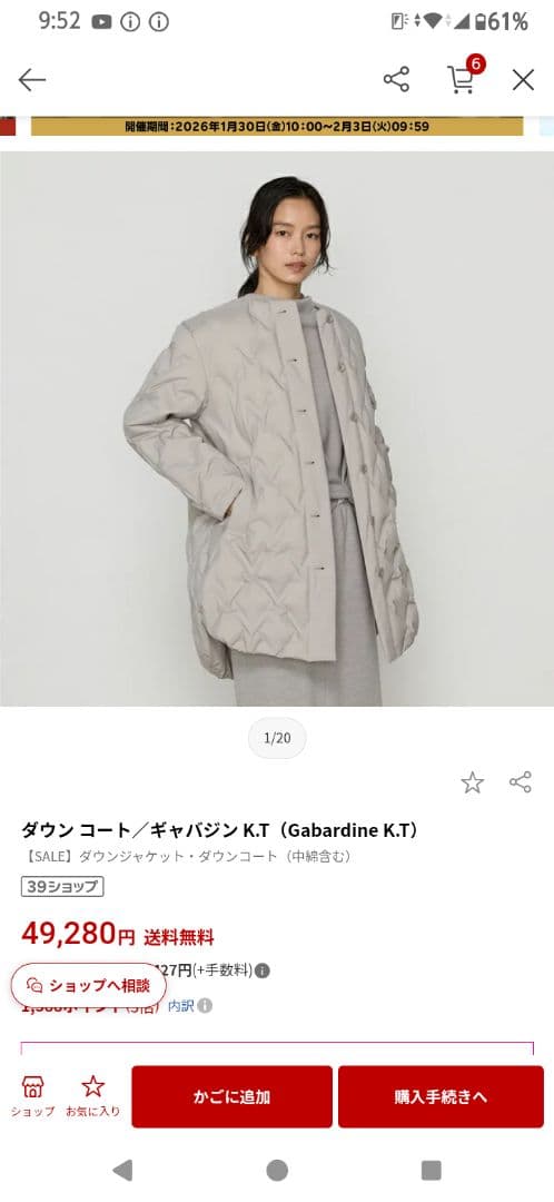 ファイブフォックス　ダウンコート