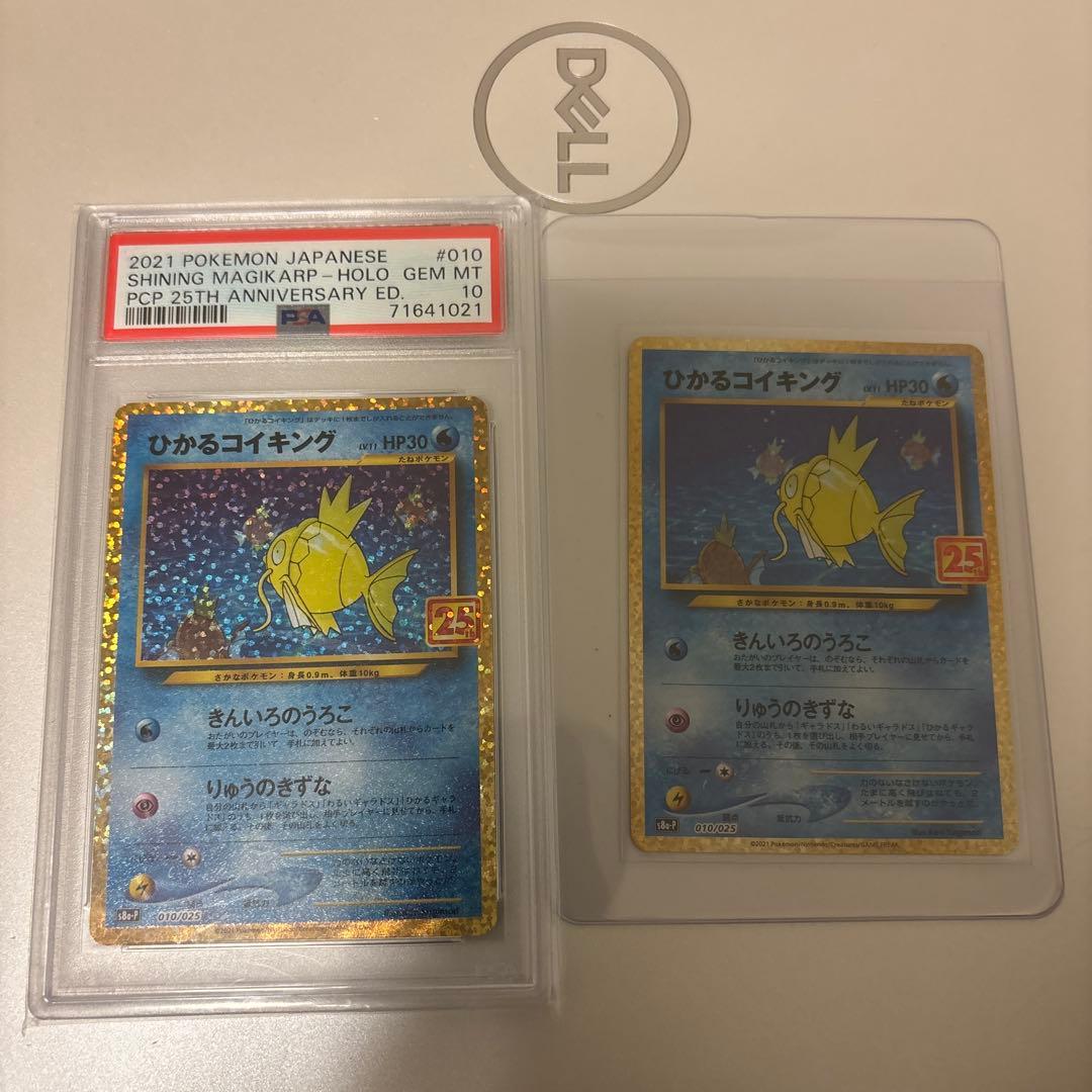 ひかるコイキング psa10 1枚 ひかるコイキング1枚美品