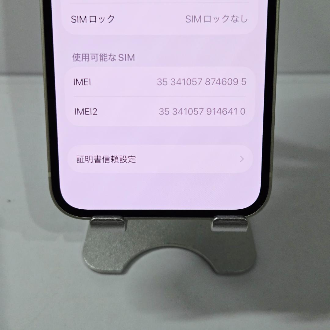 03 iPhone13mini スターライト SIMフリー 美品
