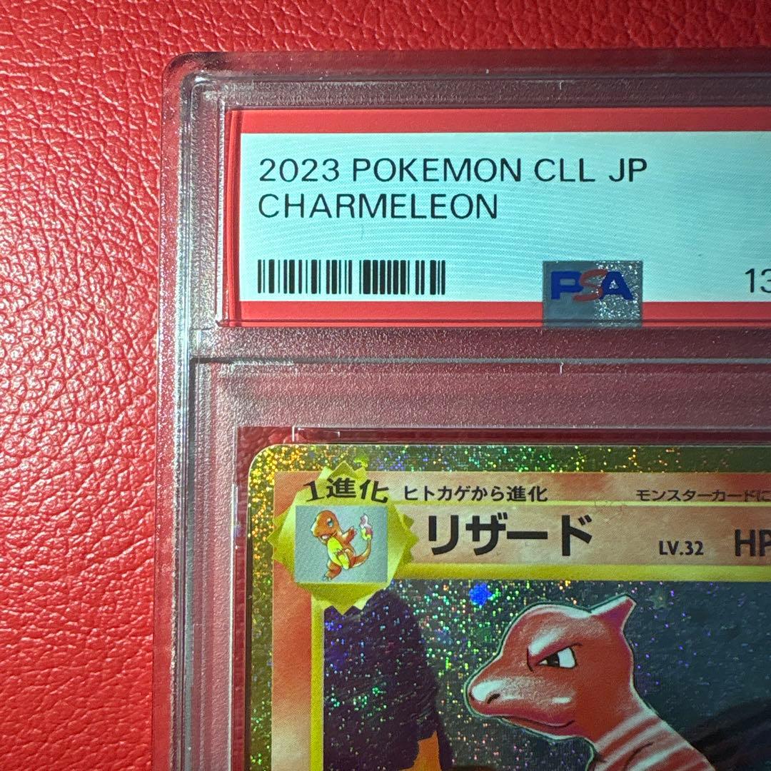 鑑定品3枚セット ①ヒトカゲ ②リザード ③リザードンClassic ★3連番