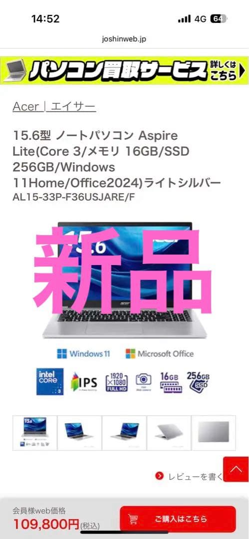 す*ん様 15.6型 ノートパソコン Aspire Lite Core 3