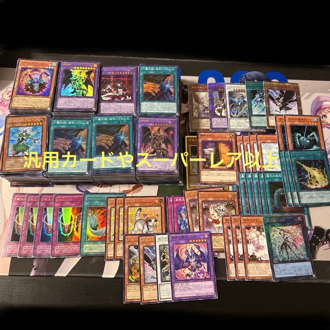 遊戯王引退品1000枚以上