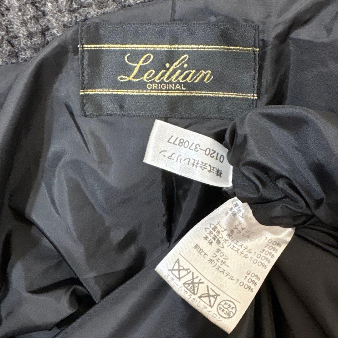 Leilian★　レリアン　ダウンコート　ロングコート　大きいサイズ13号　高級