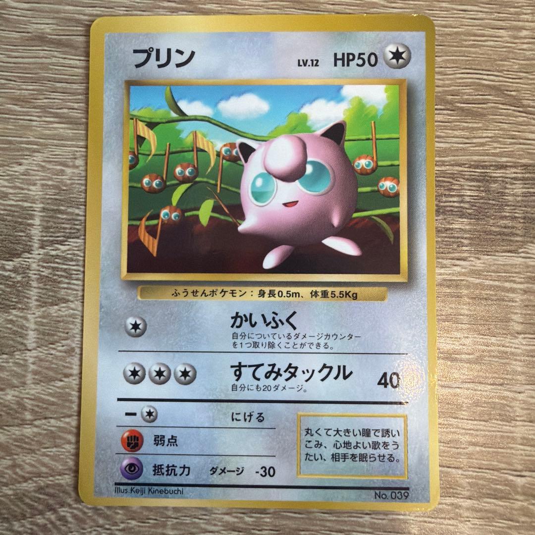 旧裏 光沢あり コロコロコミック プリン おまけカード プロモカード