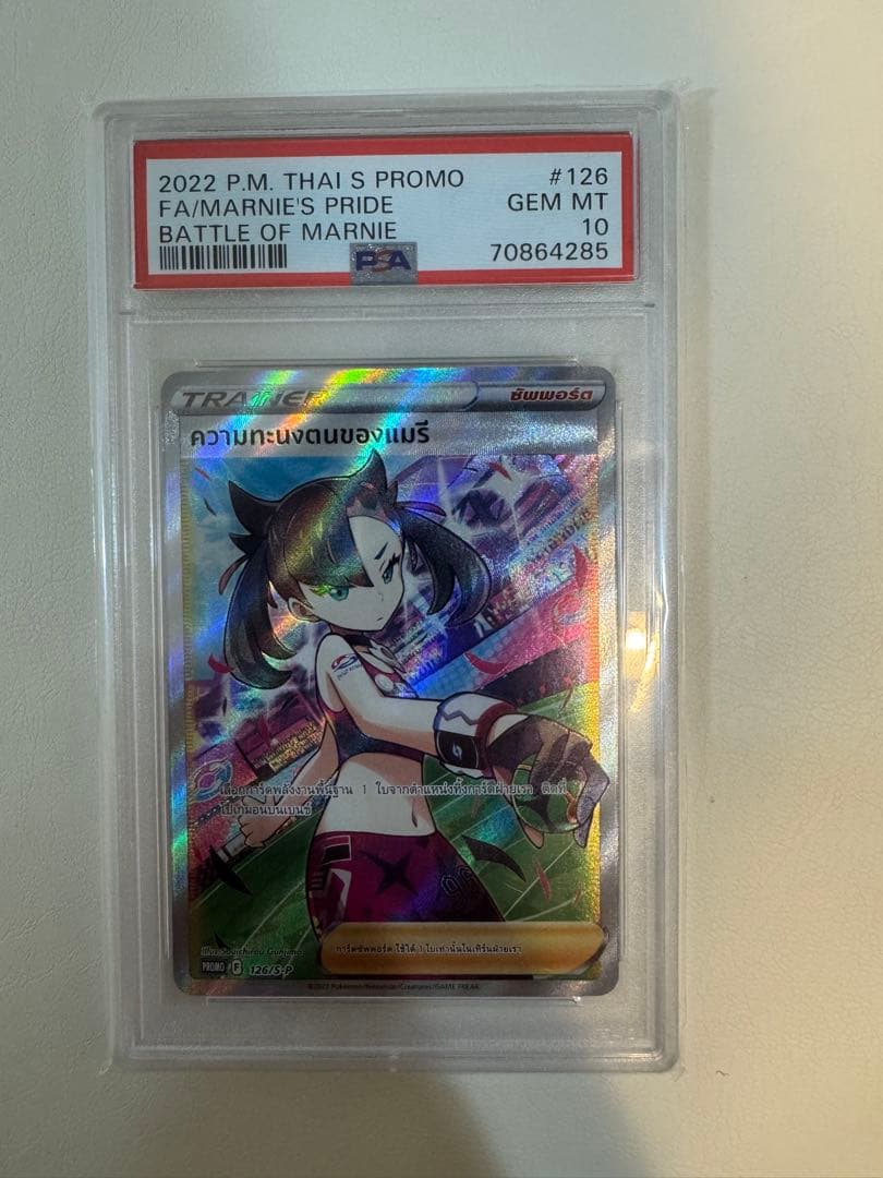 マリィのプライド タイ語版 プロモ 2022 BATTLE OF MARNIE