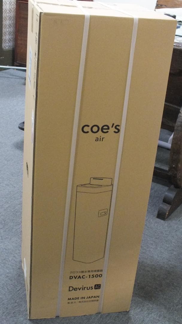 空間除菌 Devirus AC DVAC-1500 菌 ウイルス 除菌