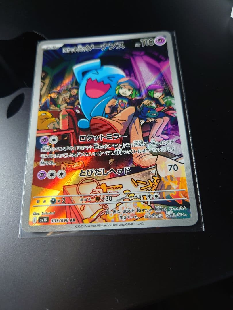 y*i様 ロケット団のミュウツーex　ソーナンスar MEGAドリームex SA