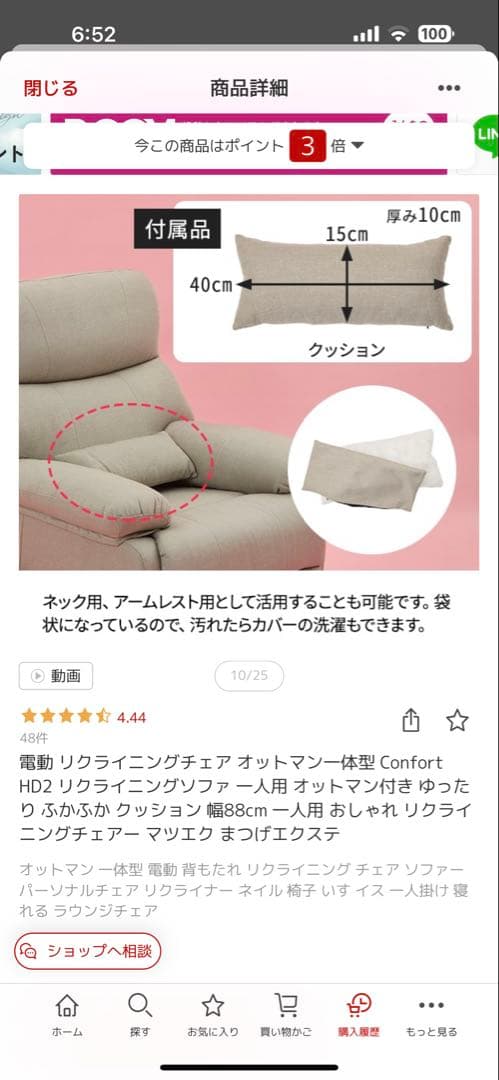 4月10日までの引取最終値下96900円のコンフォートチェア電動リクライニング