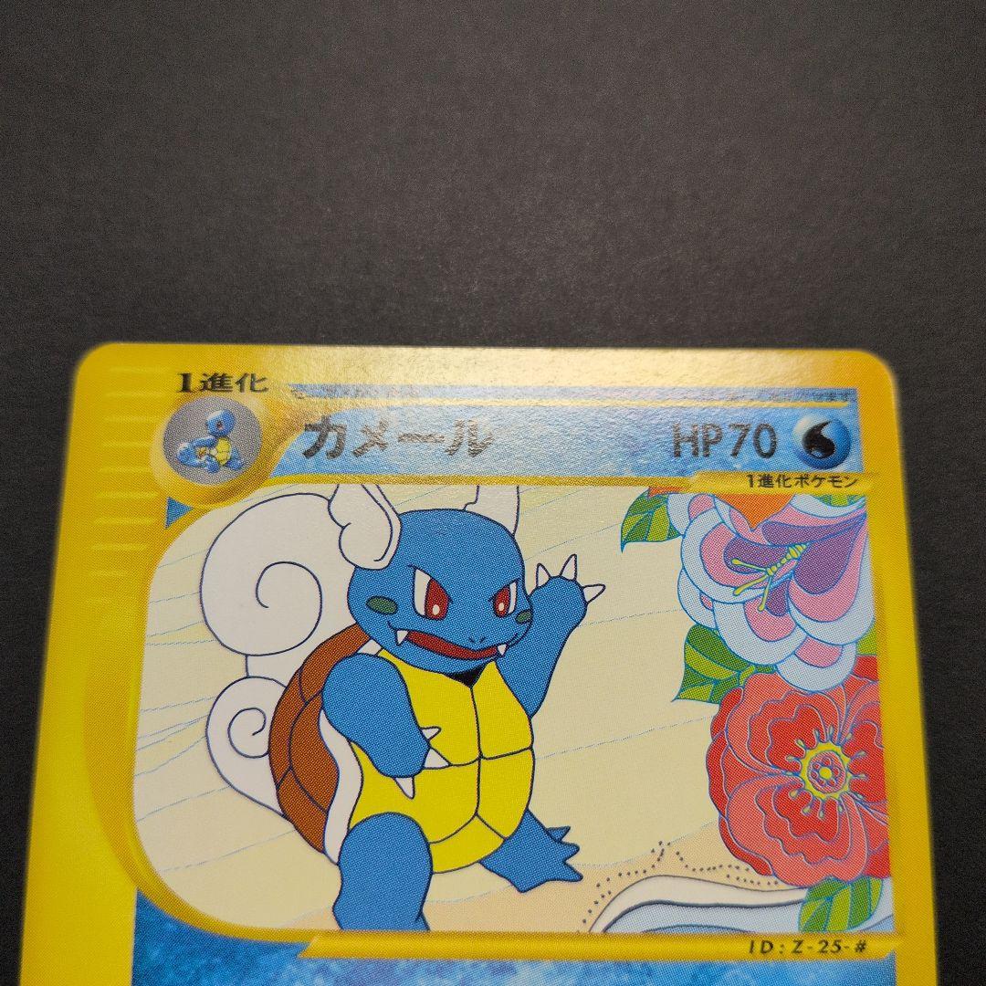 フシギソウ・リザード・カメール　トレーナーズプロモカード３枚セット