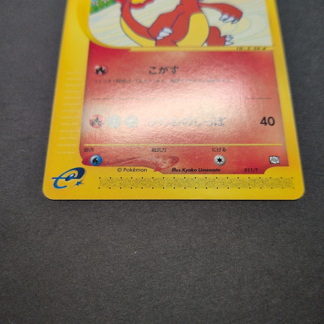 フシギソウ・リザード・カメール　トレーナーズプロモカード３枚セット