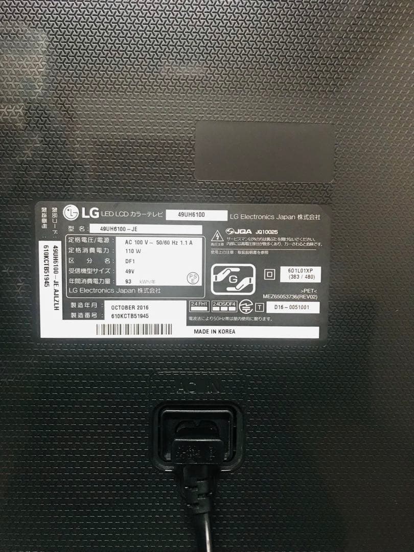 即日受渡❣️全国送料込LG49型4KテレビYouTube.Netflix新品リモ付