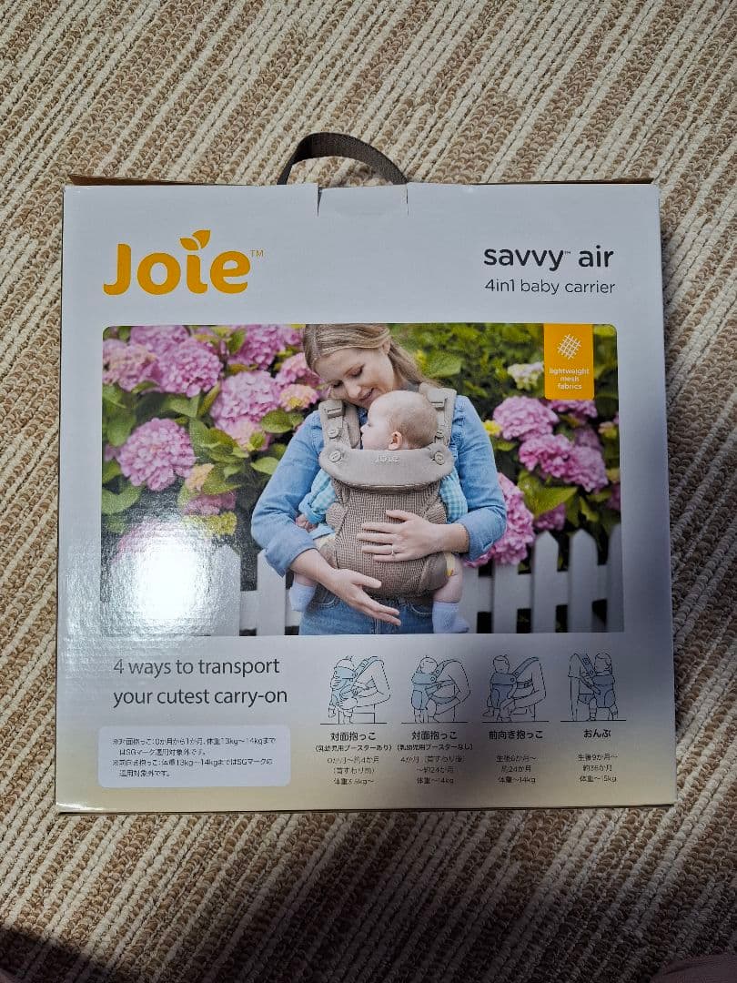 [最終値下げ]　joie　ジョイー　抱っこ紐　新品未使用