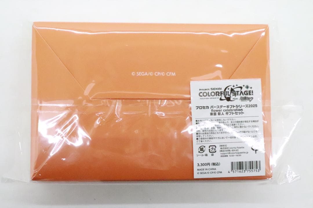 プロセカ 東雲彰人 グッズ まとめ 32-JD0209-15