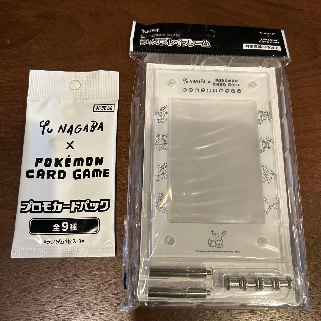 Yu Nagaba ポケモンカードゲーム プロモカード　とディスプレイフレーム