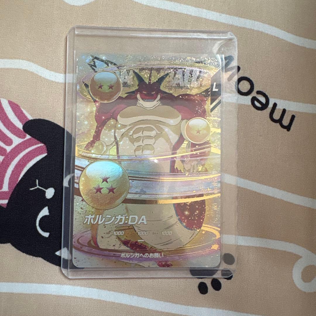 ポルンガDA ドラゴンボールダイバーズ