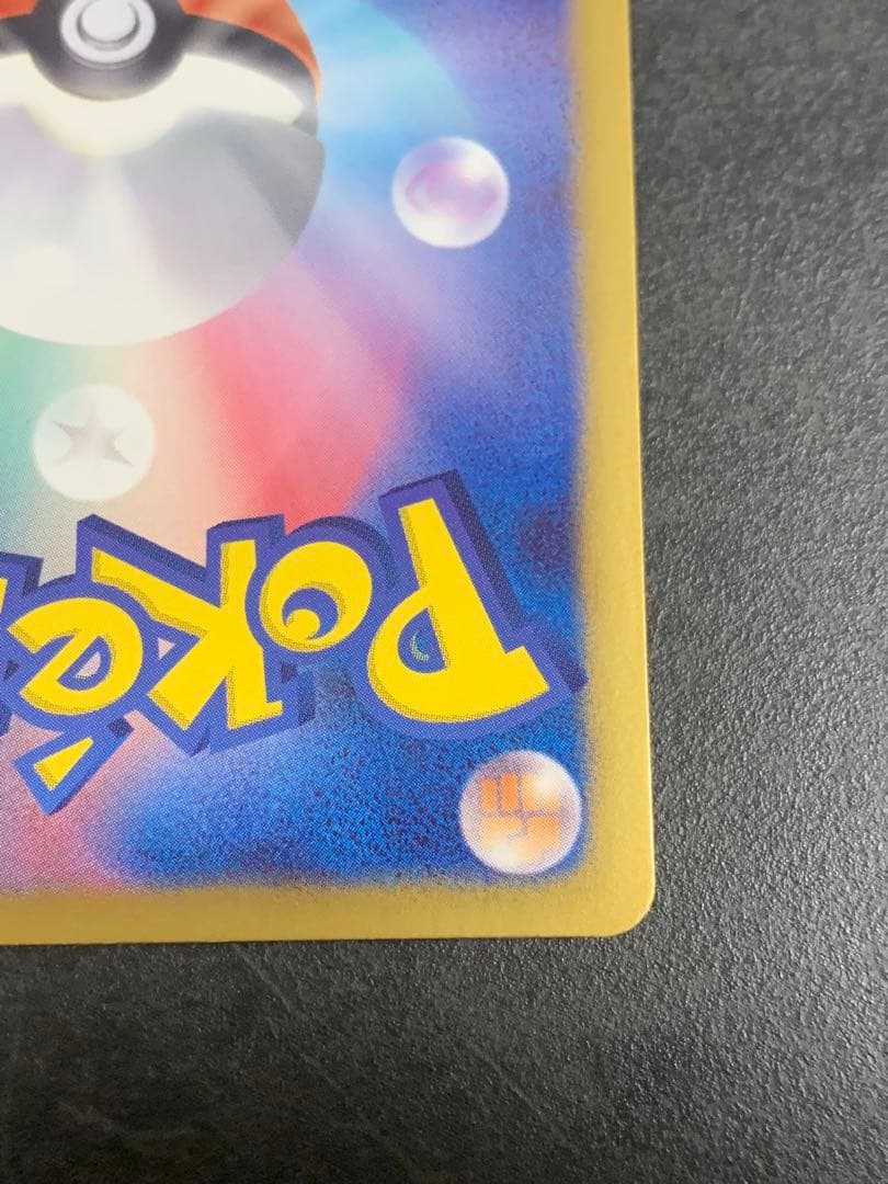 ピカチュウ U SC シャイニーコレクション 007/020