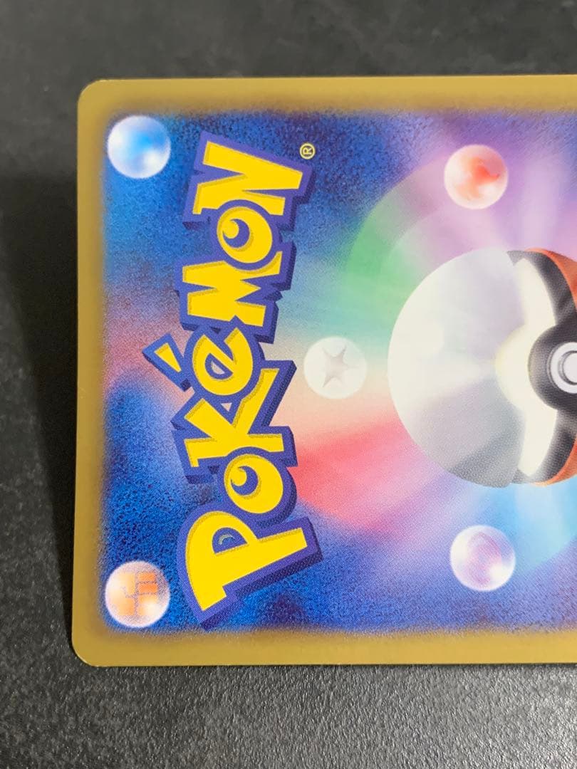 ピカチュウ U SC シャイニーコレクション 007/020