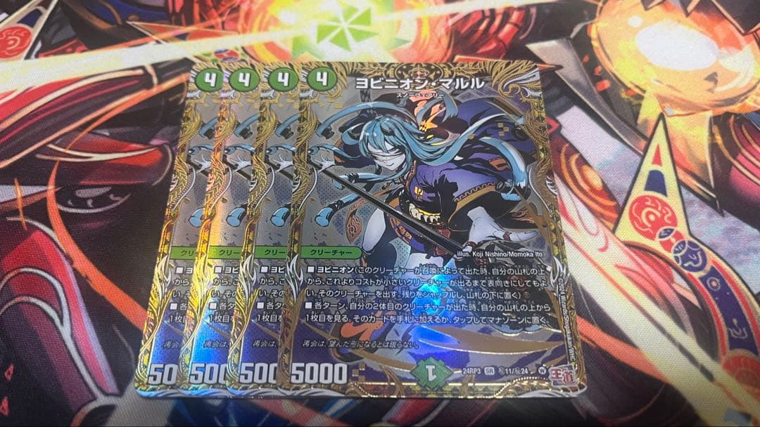 ヨビニオンマルル　シークレット　シク