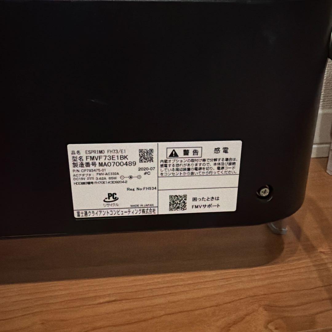 美品 Win11最新 富士通 デスクトップPC 23.8インチ　大容量 3TB