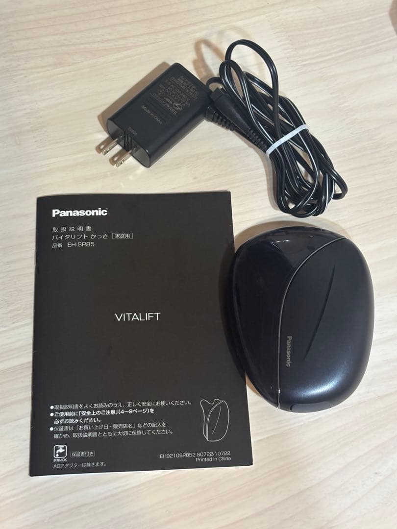 バイタリフト かっさ EH-SP85-K ブラック(Panasonic)