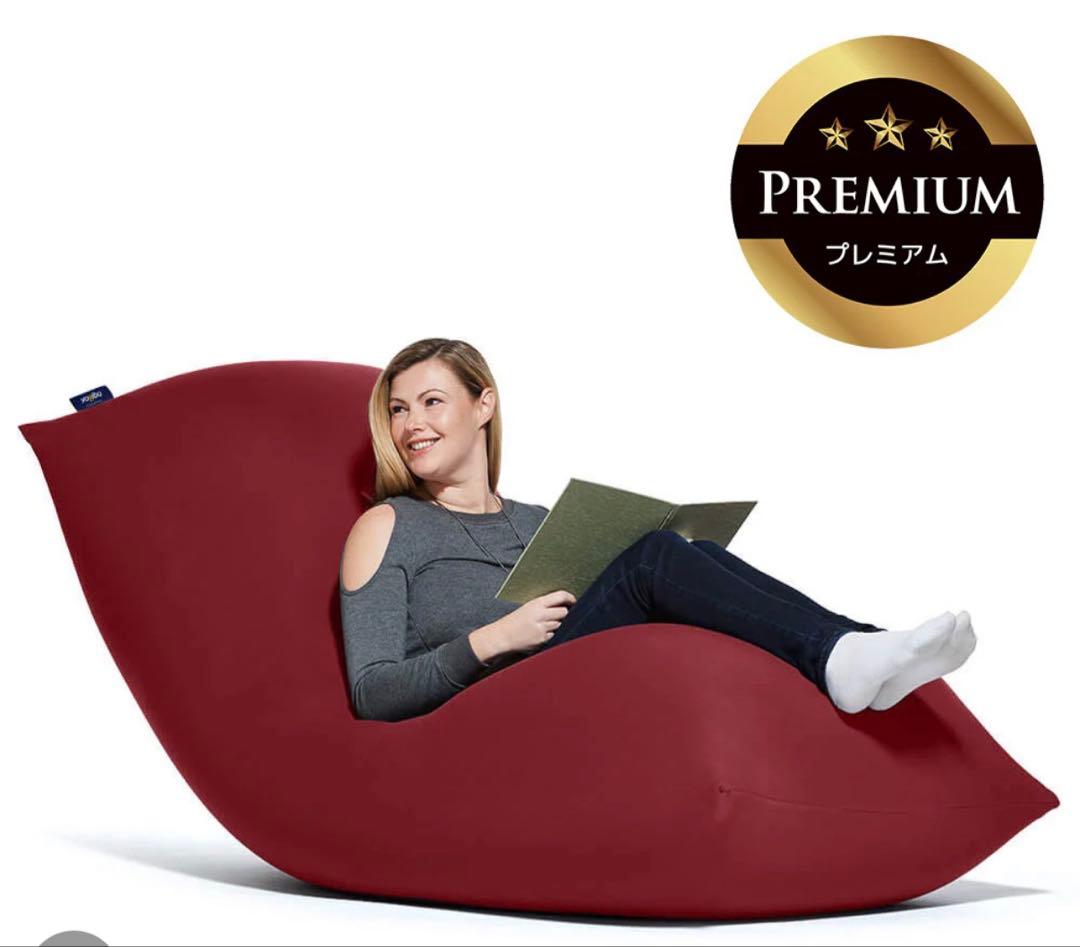 yogibo max premium チョコレートブラウン（替カバーおまけ付き）