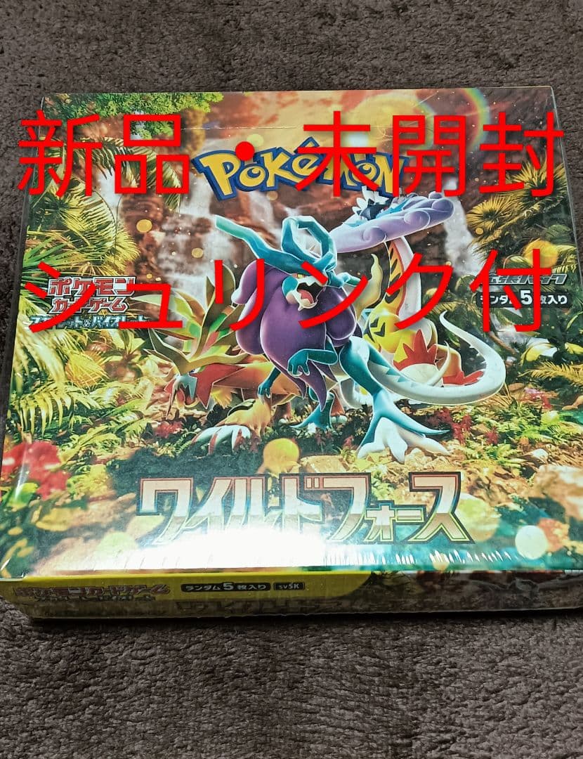 【新品・未開封・シュリンク付】ポケモンカード　ワイルドフォース　BOX