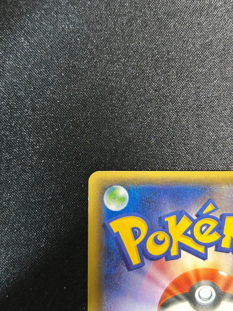 希少デデンネ U [ポケキュンコレクション] CP3 012/032 3枚おまけ