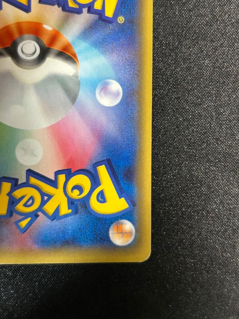 希少デデンネ U [ポケキュンコレクション] CP3 012/032 3枚おまけ