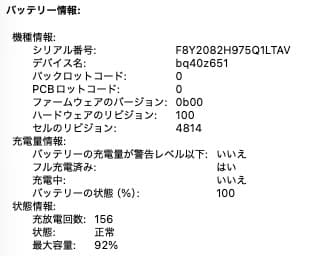 【23年購入】MacBook Pro 14インチ, 2021 M1 Proチップ
