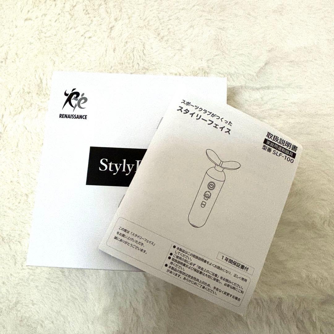 StylyFace♡EMS美顔器　スポーツクラブ ルネサンス