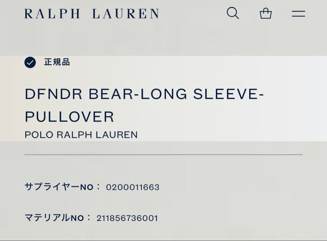 【極美品】確実正規品ポロラルフローレン即完売コットンポロベアセーターXS