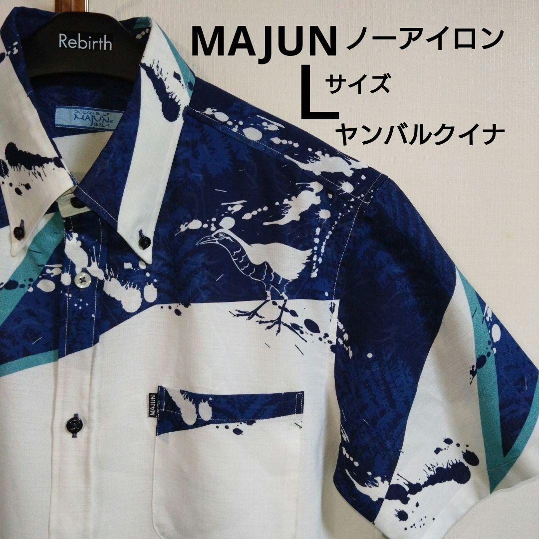 **しろくま**men's MAJUN かりゆしウェアＬサイズ　アロハ