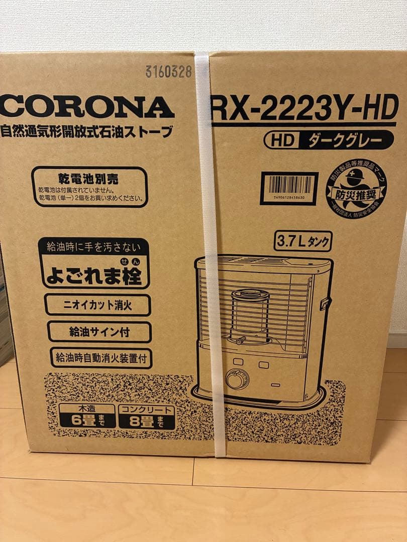 新品未使用石油ストーブ　値下げ不可