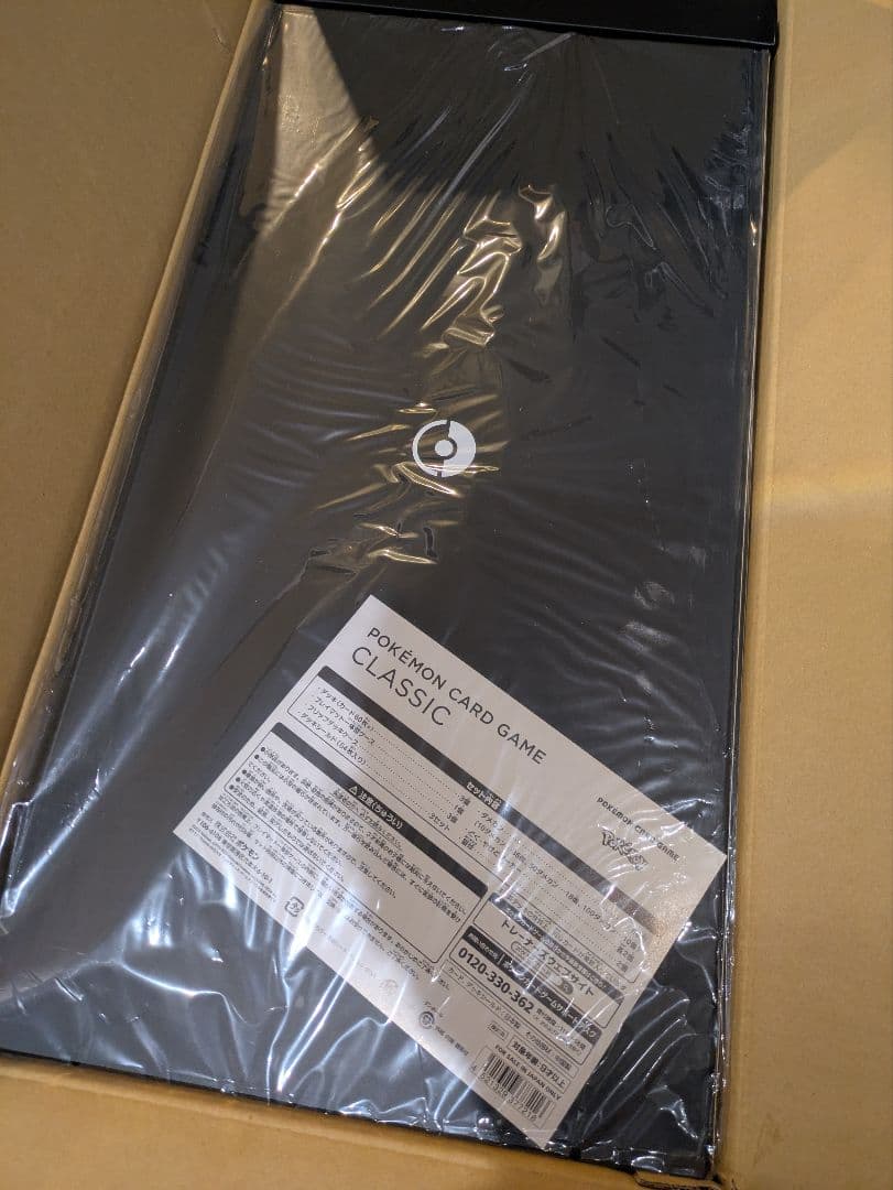 ポケモンカードゲーム Classic