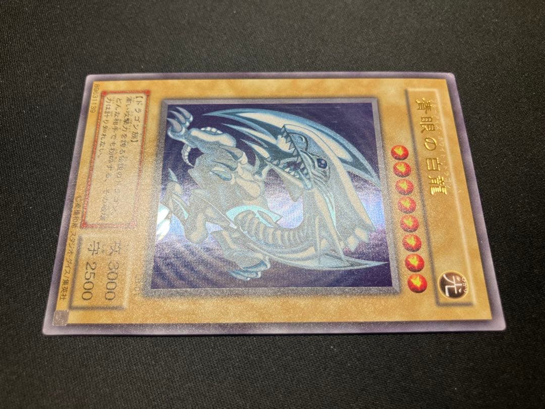 【良品】青眼の白龍 2期ウルトラ LB-05