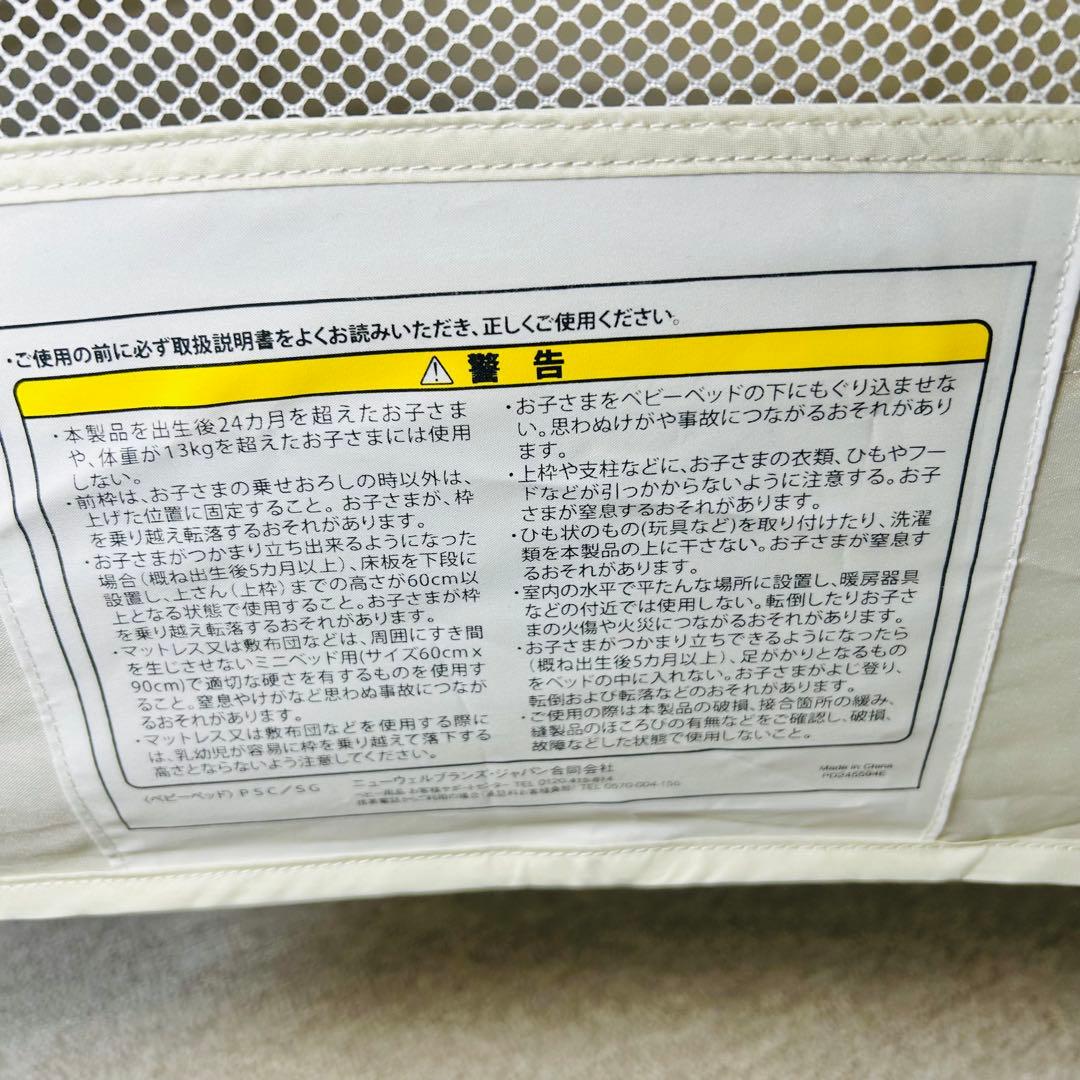 aprica ココネルエアープラス　アップリカ ベビーベッド　美品　66044