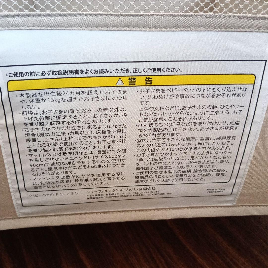 Apricaココネルエアーベビーベッド メッシュ ブラウン・ベージュ66047