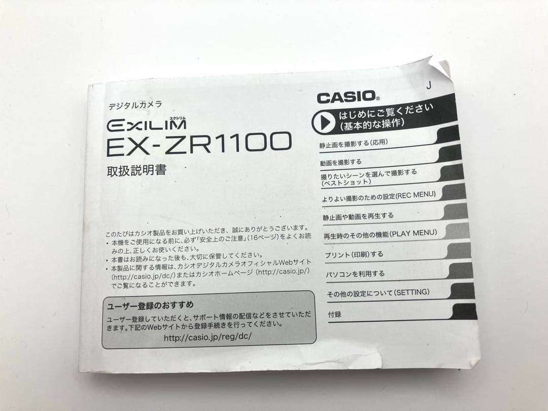 CASIO EXILIM EX-ZR1100　ブラック　バッテリー　充電器付き