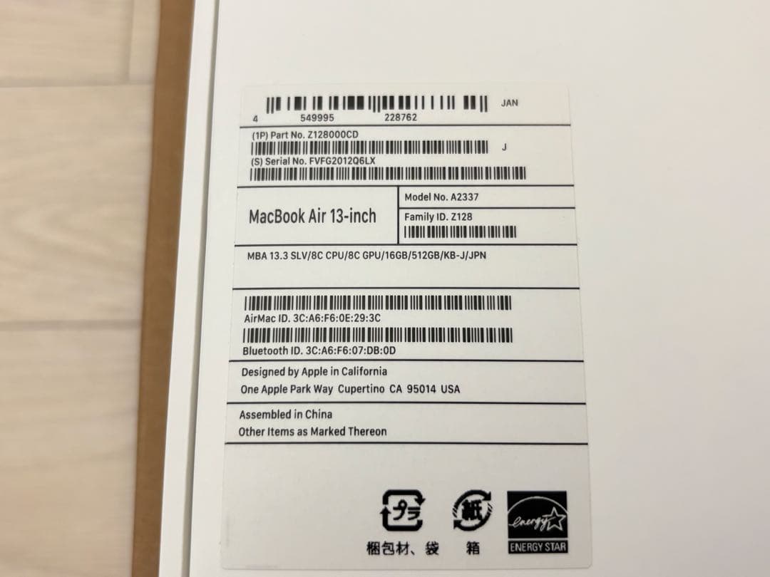 【美品】MacBook Air M1 / 16GB / 512GB シルバー