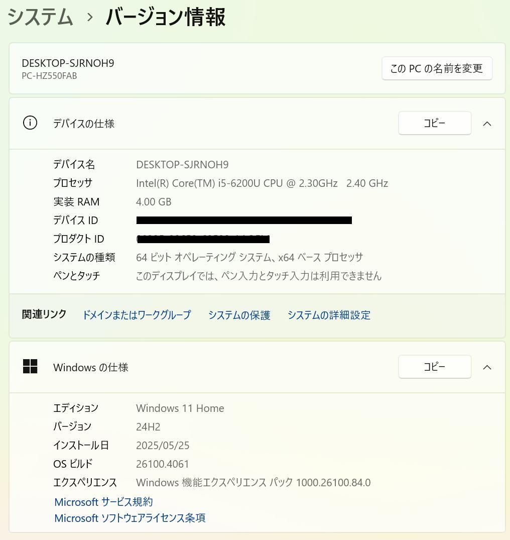 Windowsノート本体 NEC PC-HZ550FAB- 4GB RAM, 256GB NVMe SSD