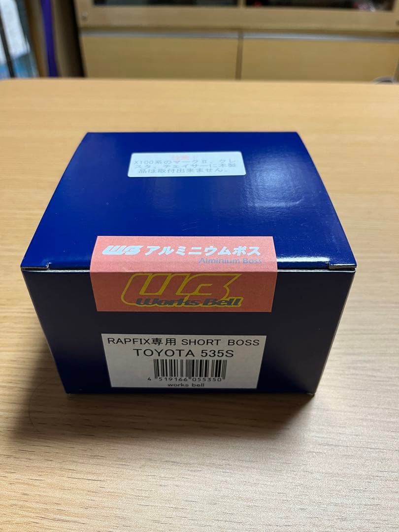 ラフィクス専用 ショートボス TOYOTA 535S