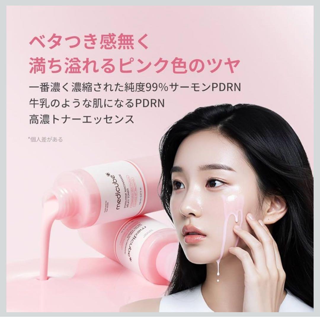 【豪華特典付き❣️】ブースタープロ 美顔器(ピンク)