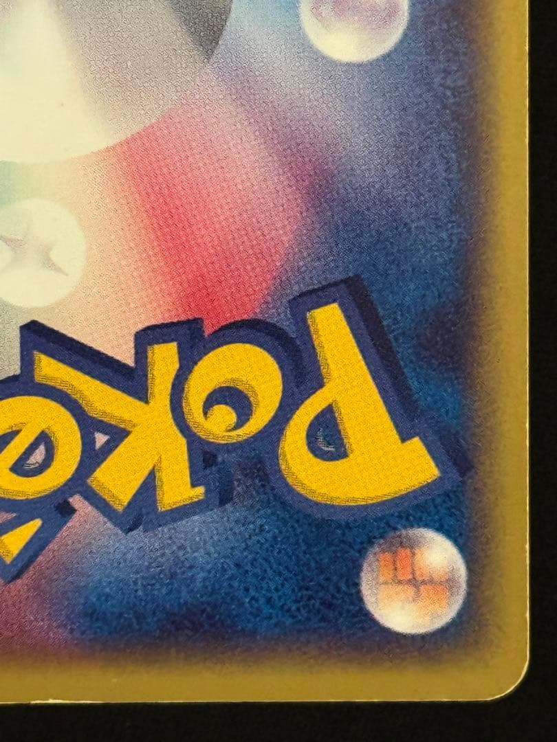 カイオーガex キラ PROMO ADVプロモ コロコロ半券 001/ADV-P